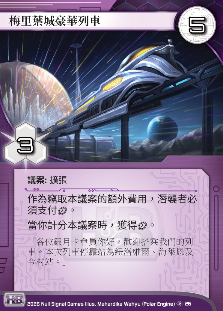 Méliès City Luxury Line card image