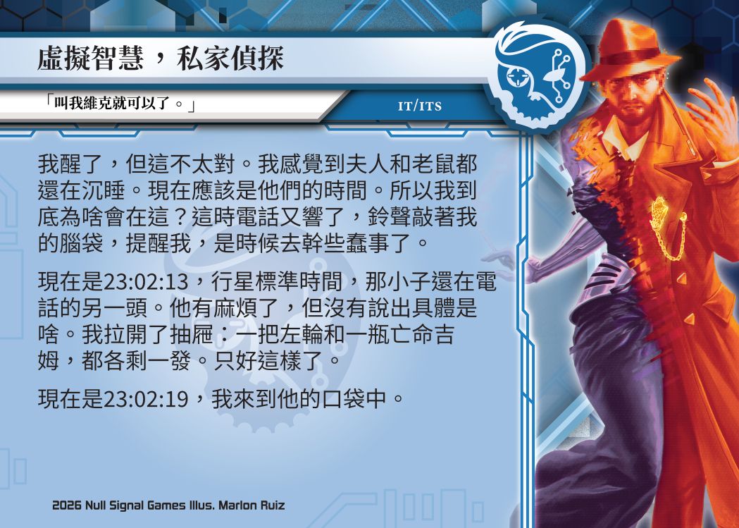 Virtual Intelligence, P.I. narrative back