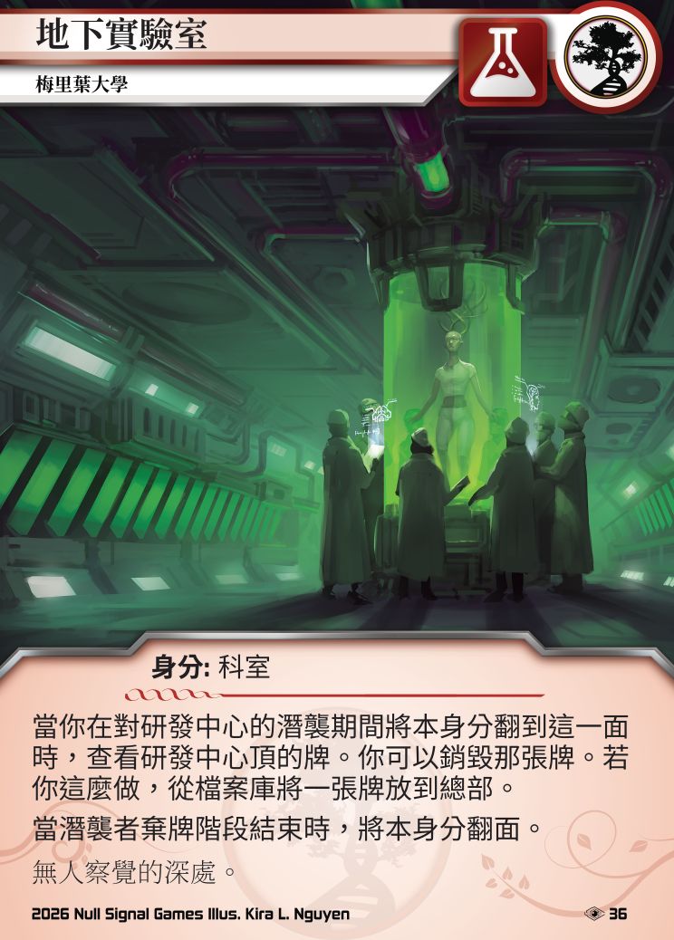 Subsurface Labs: Melies U card image