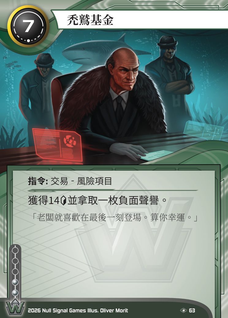 Vulture Fund card image