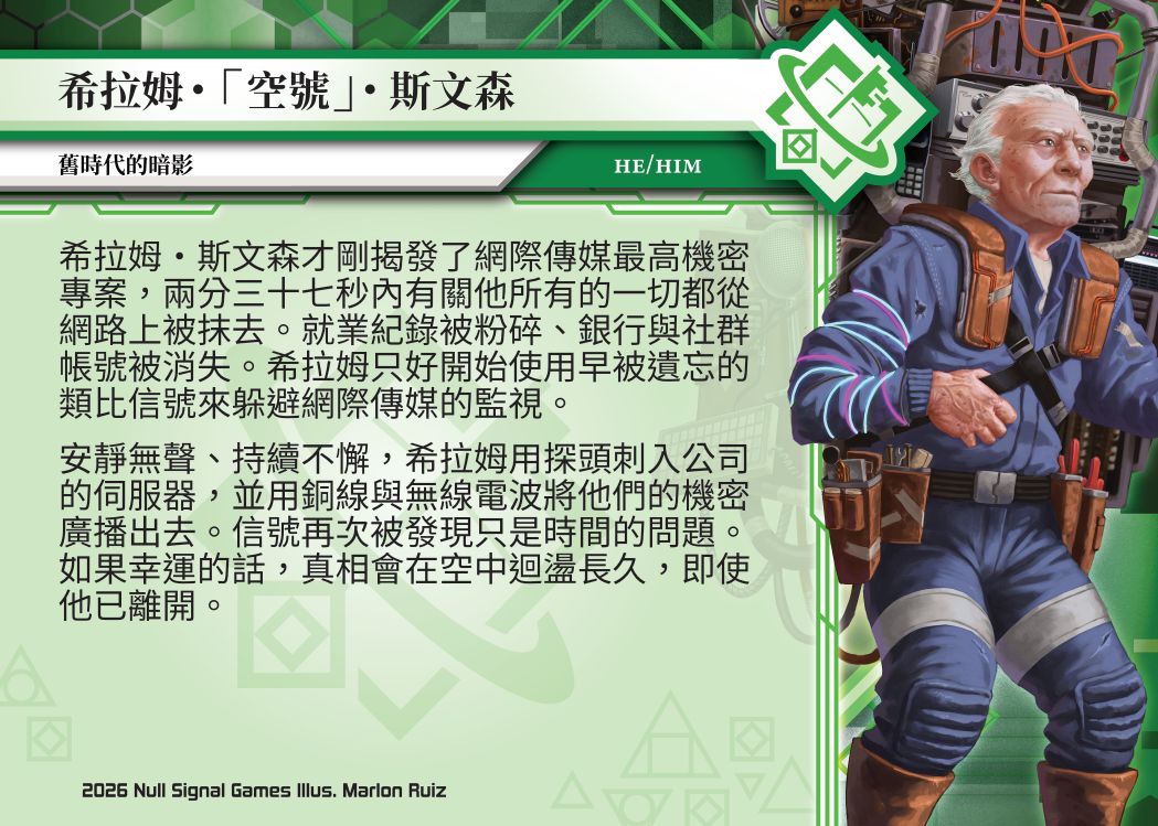 Hiram “0mission” Svensson card back