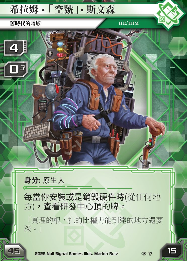 Hiram “0mission” Svensson card front