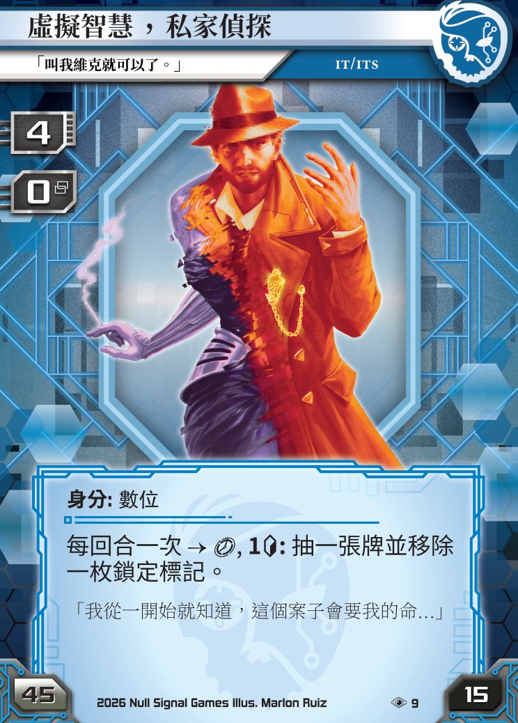Virtual Intelligence, P.I. card image
